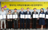 카카오,지역,활성화,사업