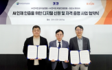 인재,인증,라온시큐어