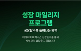마일리지,판매자