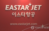 검거,경찰,예매,해외