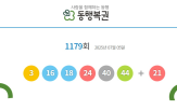 당첨번호