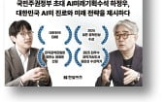 한국,중국,미국,국가,논문,경쟁,연구자,수석