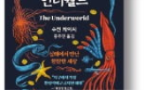 심해,공간,바다