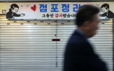 폐업자,처음,폐업