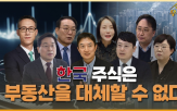 부동산,규제,대책,대출,자산,가능성,수요,서울,지역,공급