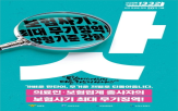 보험사기,광고