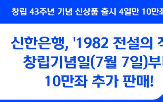 신한은행,연합뉴스,적금