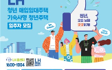 청년,주택,임대