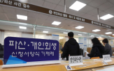 금융권,배드뱅크,소각,규모,재원