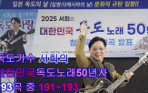 독도,박사,문화적,독도노래,음원