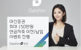 이상,미만,대신증권,고객