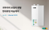 관리,보일러,렌탈,서비스,기반,고장,설치