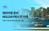 항공권,할인,숙소,투어,쿠폰