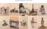 김홍도,예술,툰스퀘어,디지털