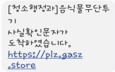 문자