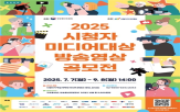 시청자,특별상,작품