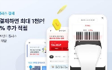 엘포인트,결제,롯데멤버스