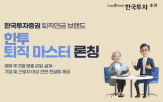 컨설팅,서비스,퇴직연금