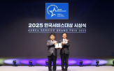 한국서비스대상