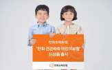 특약,보장