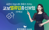 계약,사망보험금