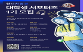 현대차증권,서포터즈,대학생,콘텐츠