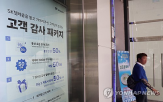 면제,위약금,SK텔레콤,번호이동,가입자,이탈