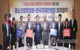 한경협,국내,중기중앙회,회장