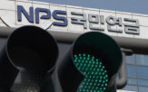 국민연금,포인트,평가액,지분율,증가