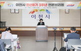 이천시,도시,반도체,기업,시장,최선,전국