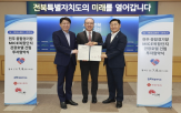 전주,건립,전북,롯데쇼핑,호텔,관광호텔