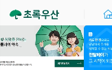 주거,렌탈페이,플랫폼,지원,사회적,초록우산