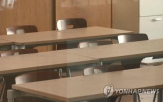 에어컨,학교,중단
