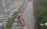 침수,통제