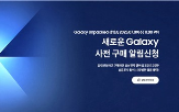 갤럭시,신제품,삼성전자,기능,사전,보안,보호