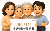 삼성증권,상속,헤리티지,유언대용신탁