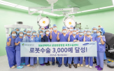 로봇수술,삼성창원병원,다빈치,3000예,로봇수술기