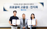 지티에스앤,프로,고윤성,전지희,활동