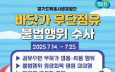 공유수면,이하,바닷가,도민,점유