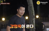 강형욱,늑대,갑질,의혹