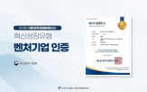 피부,인증,에프유피글로벌파트너스,이번,개인,벤처기업,화장품