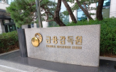 불공정거래,합동대응단,금감원,조사,거래소