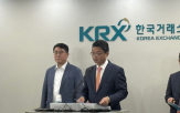 불공정거래,합동대응단,예정,한국거래소,거래소,방안