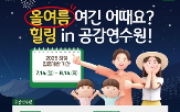 연수원,개방