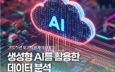 통계,활용