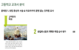아프리카,교과서,반크,세계사,서술,문명,유럽,국내