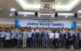 기술,철도차량,세미나,철도산업,국가철도공단