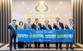 정보보호,새마을금고중앙회,캠페인