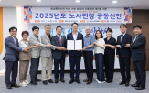 실천,이행,노사민정,경영,노동자,공동