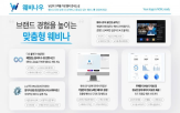 스튜디오,선정,웨비나,기업,사업